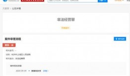 用视频爆料违法吗判几年,视频爆料违法判罚标准及刑罚年限解析